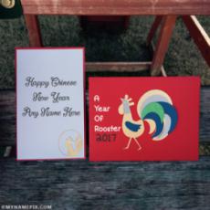 2017 Rooster Chinese New Year Cards With Name