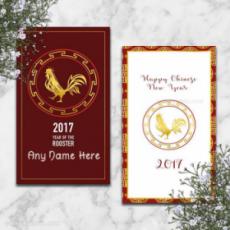 Chinese New Year Greetings 2017 Cards With Name