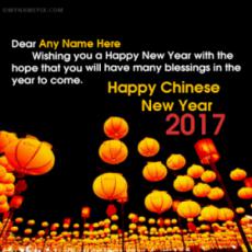 Happy Chinese New Year 2017 Wishes With Name