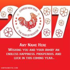 Happy New Year In Chinese 2017