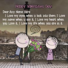 Happy Valentines Day 2017 With Name
