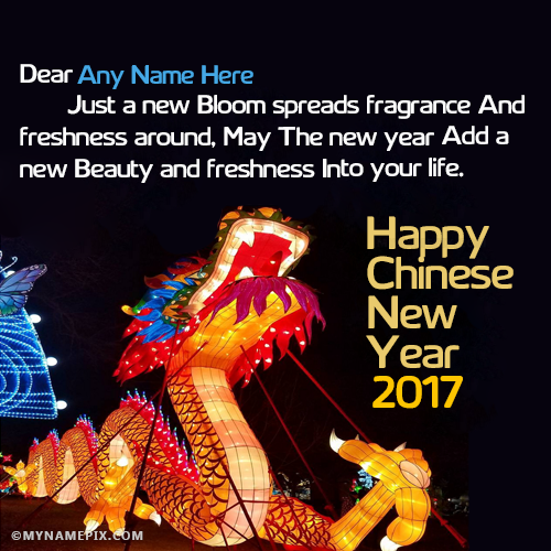 Chinese New Year Greetings 2017 With Name